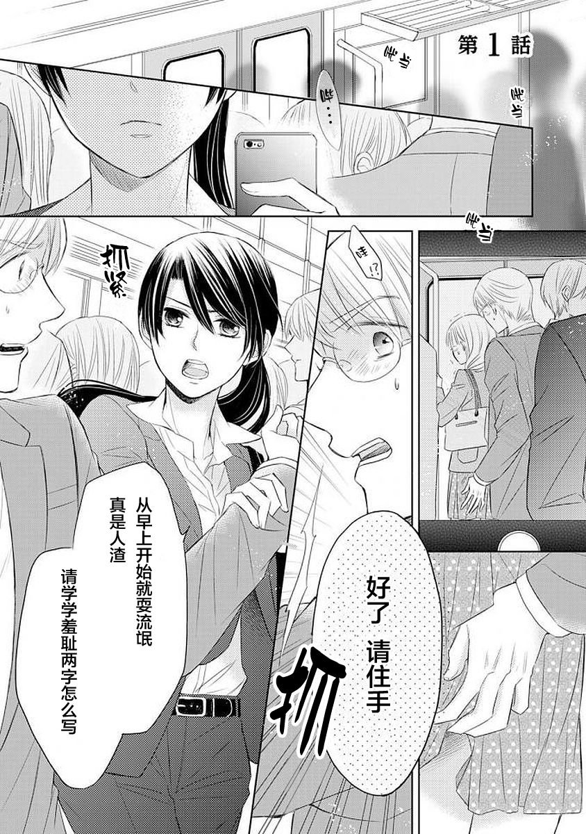 情难自禁韩漫全集-第01话无删减无遮挡章节图片 