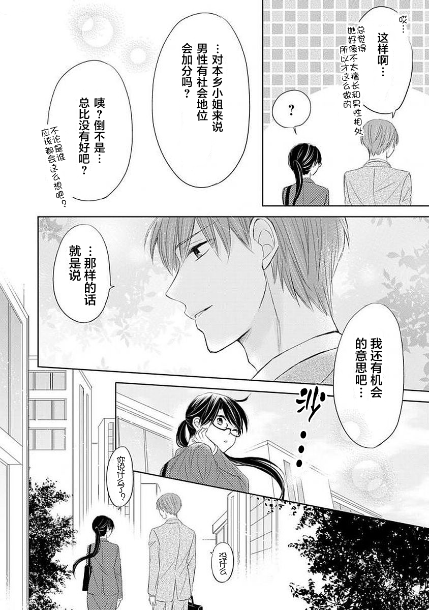 情难自禁韩漫全集-第01话无删减无遮挡章节图片 
