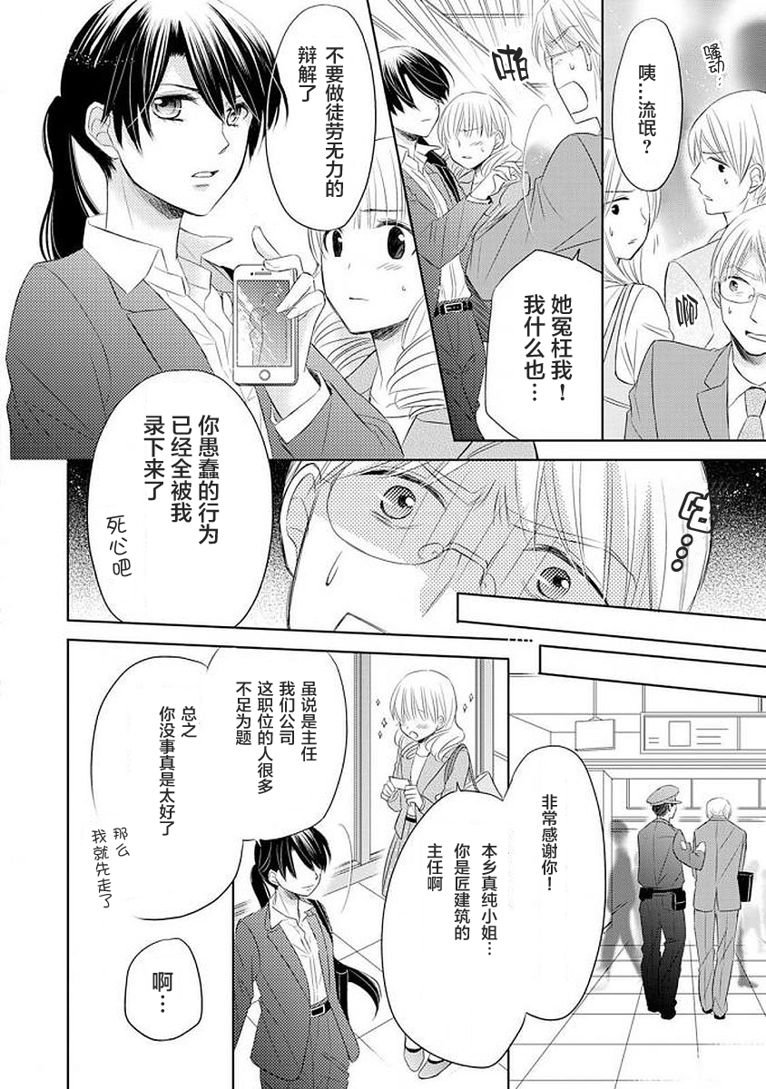 情难自禁韩漫全集-第01话无删减无遮挡章节图片 