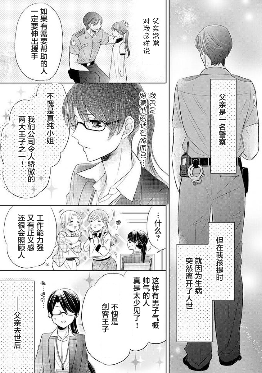 情难自禁韩漫全集-第01话无删减无遮挡章节图片 