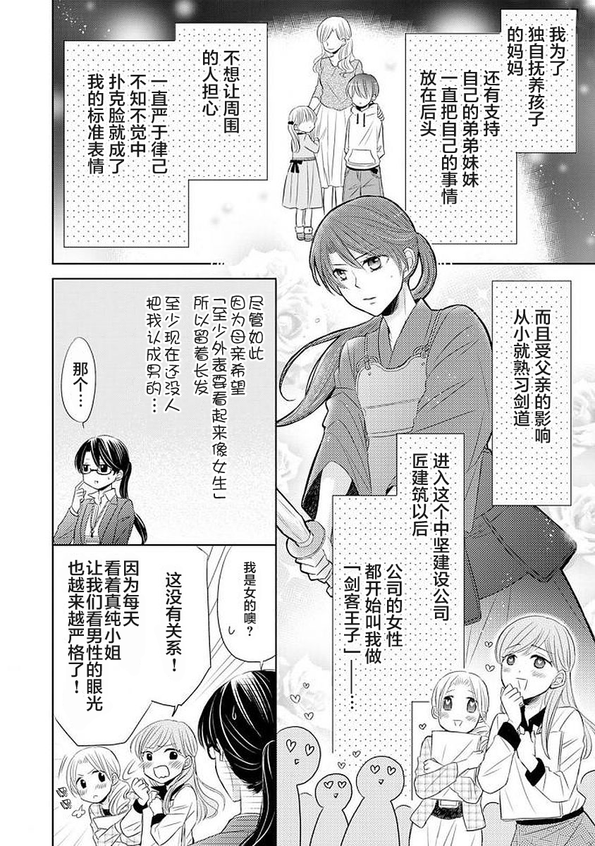 情难自禁韩漫全集-第01话无删减无遮挡章节图片 