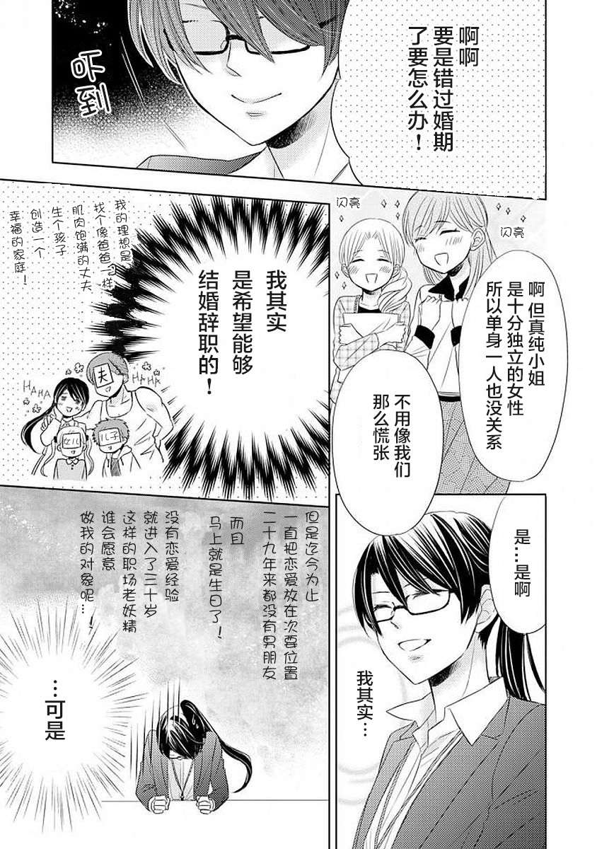 情难自禁韩漫全集-第01话无删减无遮挡章节图片 