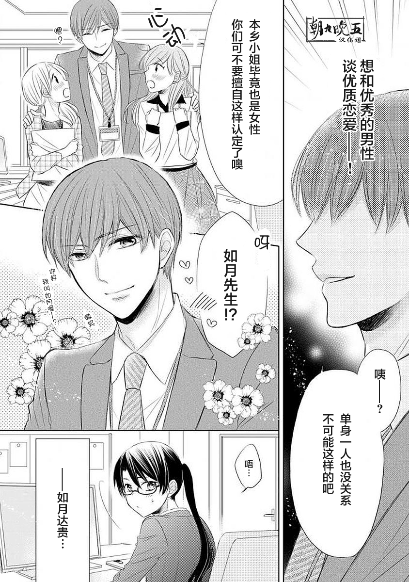 情难自禁韩漫全集-第01话无删减无遮挡章节图片 