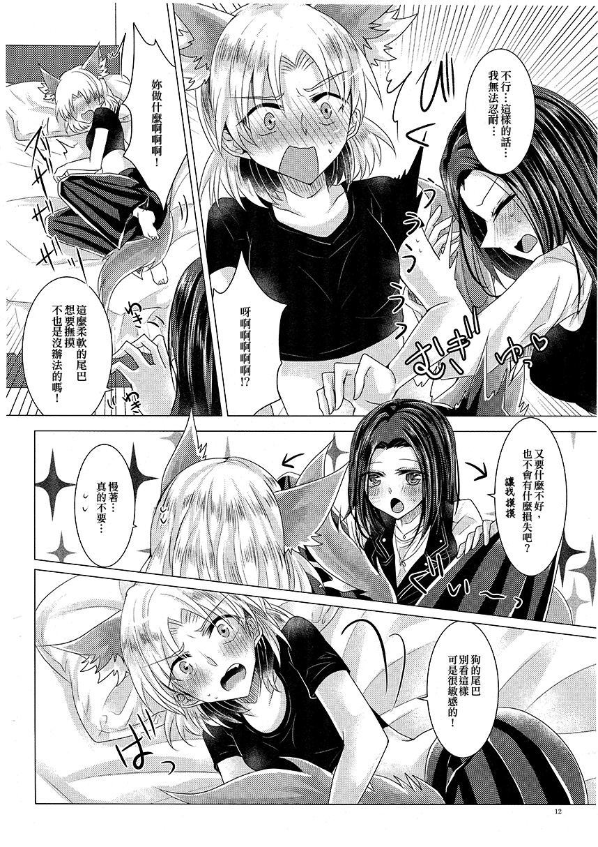 Wonderland Paradox韩漫全集-短篇无删减无遮挡章节图片 