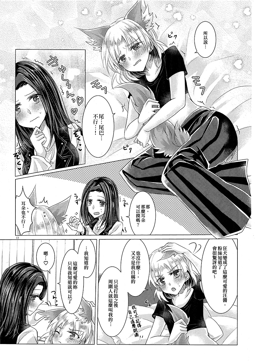 Wonderland Paradox韩漫全集-短篇无删减无遮挡章节图片 