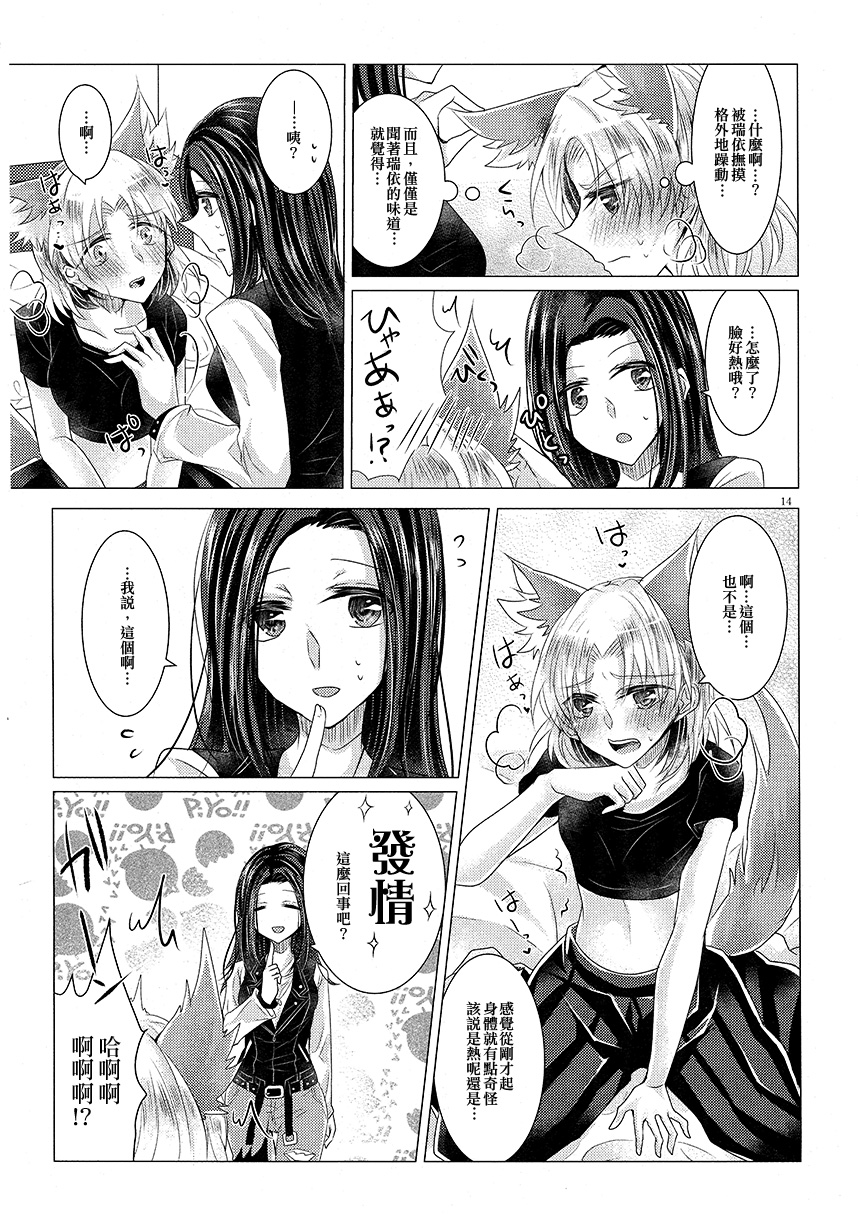 Wonderland Paradox韩漫全集-短篇无删减无遮挡章节图片 