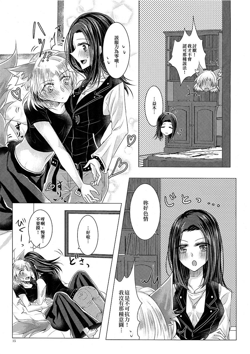 Wonderland Paradox韩漫全集-短篇无删减无遮挡章节图片 