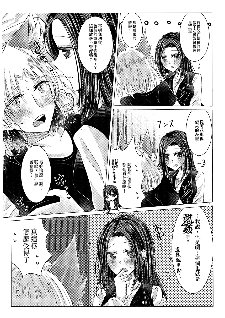 Wonderland Paradox韩漫全集-短篇无删减无遮挡章节图片 