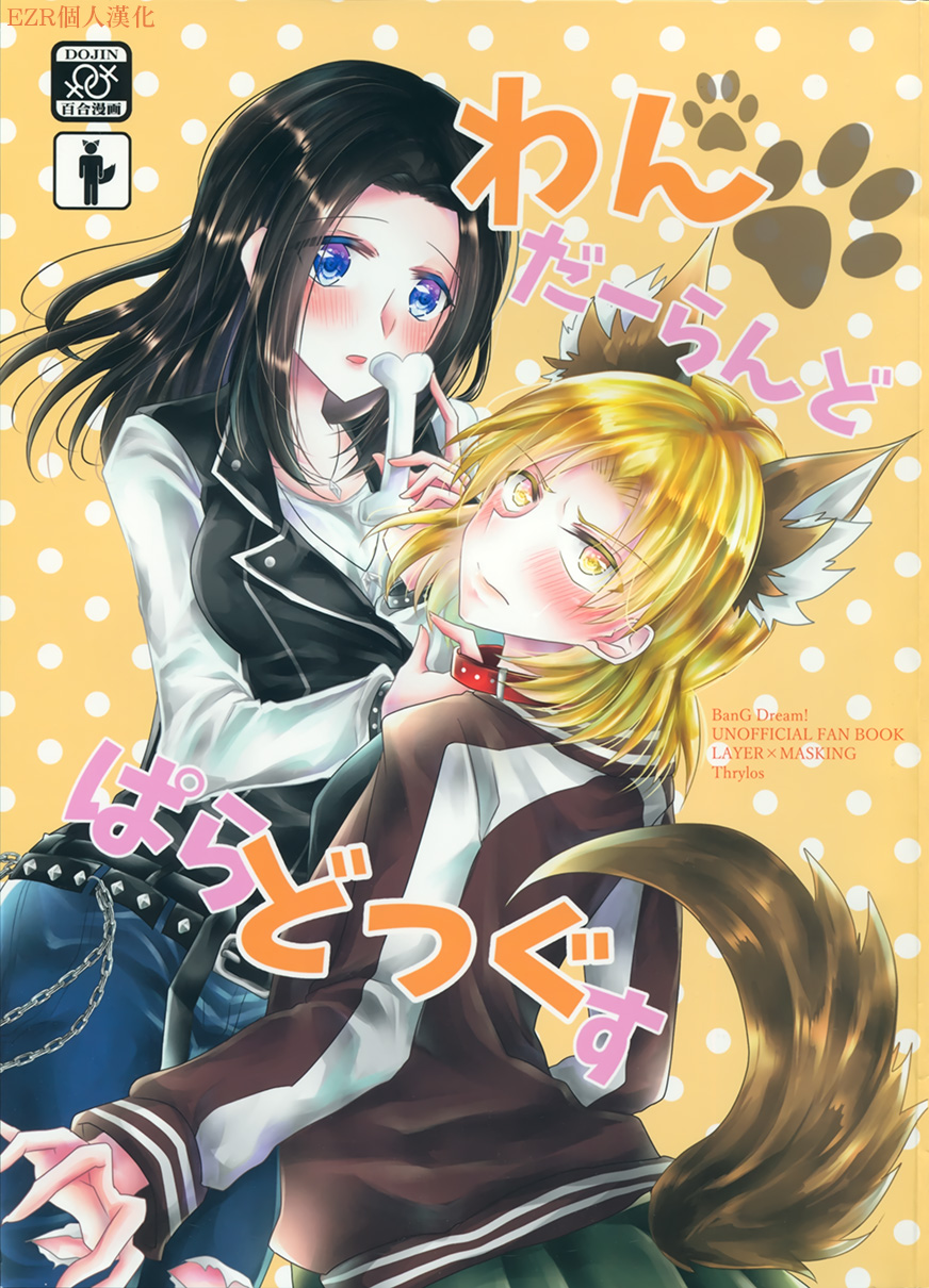 Wonderland Paradox韩漫全集-短篇无删减无遮挡章节图片 