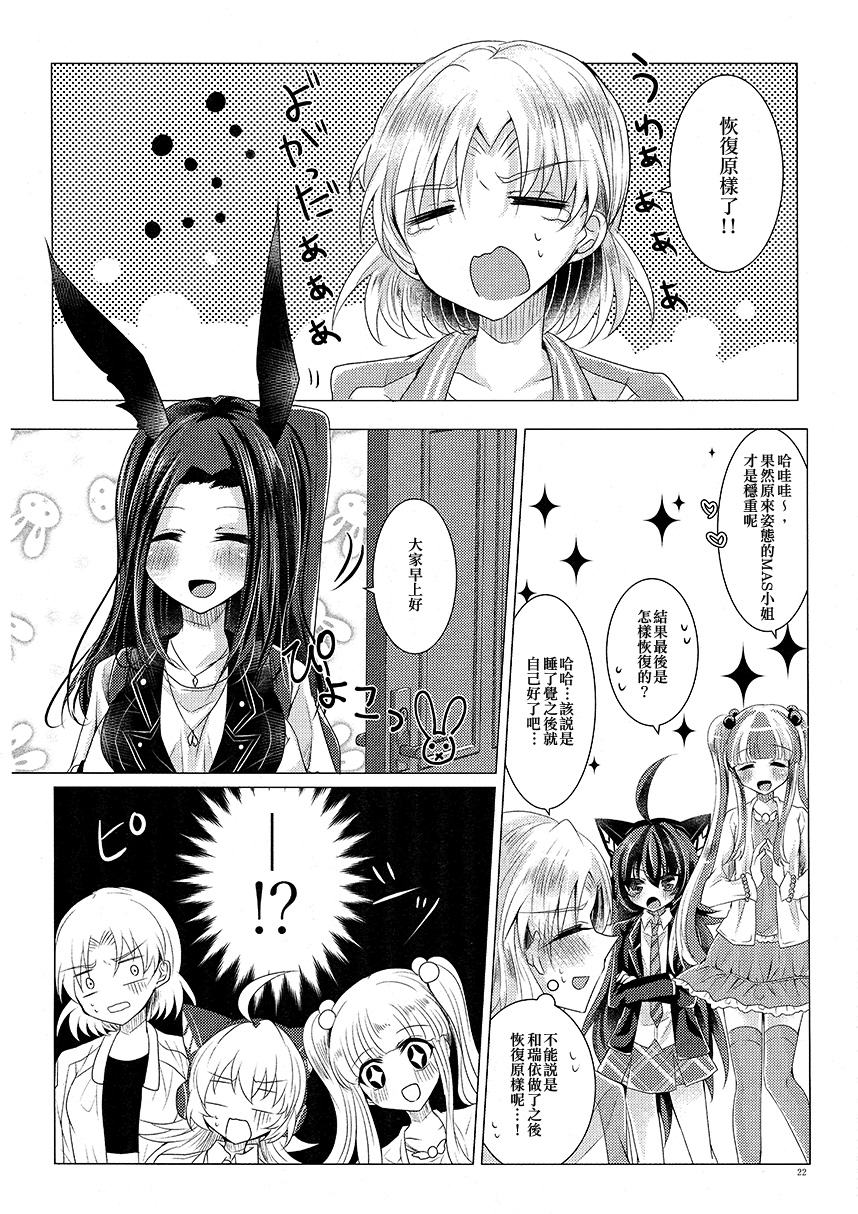 Wonderland Paradox韩漫全集-短篇无删减无遮挡章节图片 