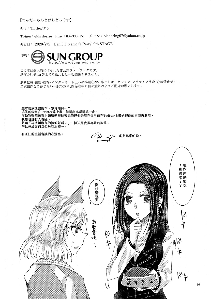 Wonderland Paradox韩漫全集-短篇无删减无遮挡章节图片 