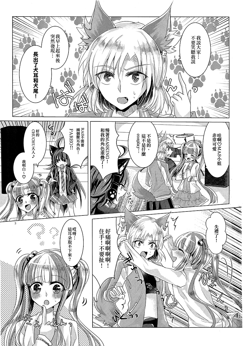 Wonderland Paradox韩漫全集-短篇无删减无遮挡章节图片 