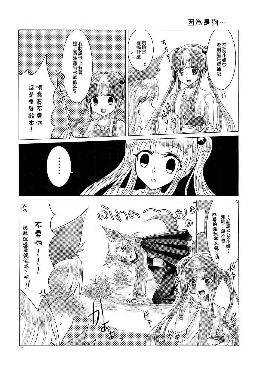 Wonderland Paradox韩漫全集-短篇无删减无遮挡章节图片 