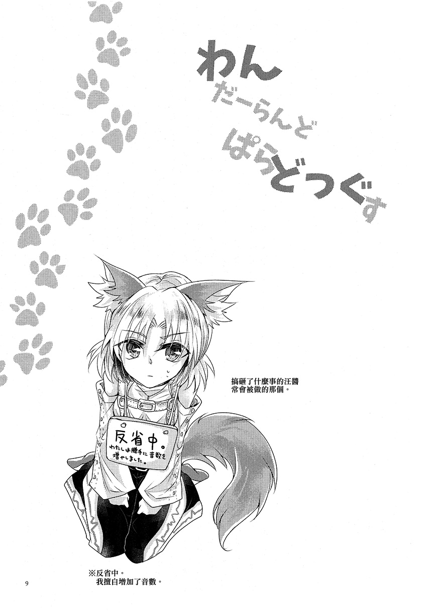 Wonderland Paradox韩漫全集-短篇无删减无遮挡章节图片 