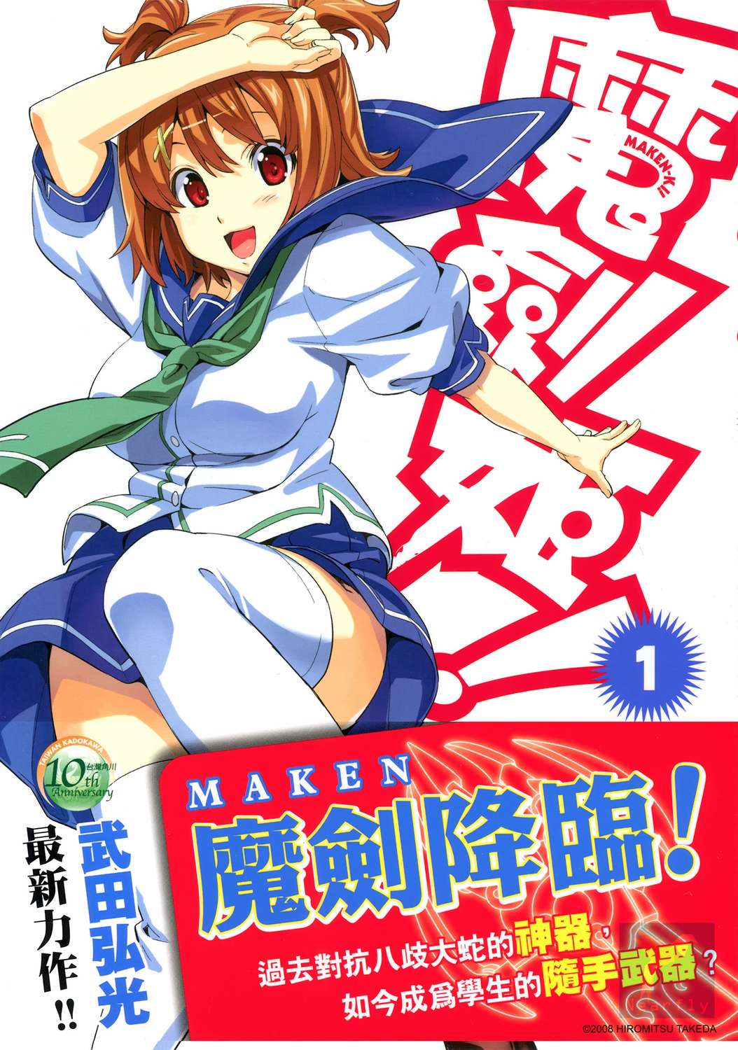 魔剑姬！韩漫全集-无删减无遮挡章节图片 