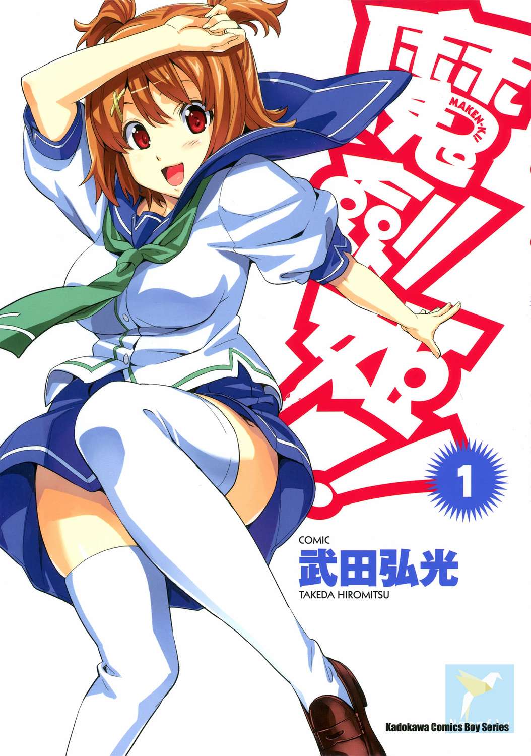 魔剑姬！韩漫全集-无删减无遮挡章节图片 