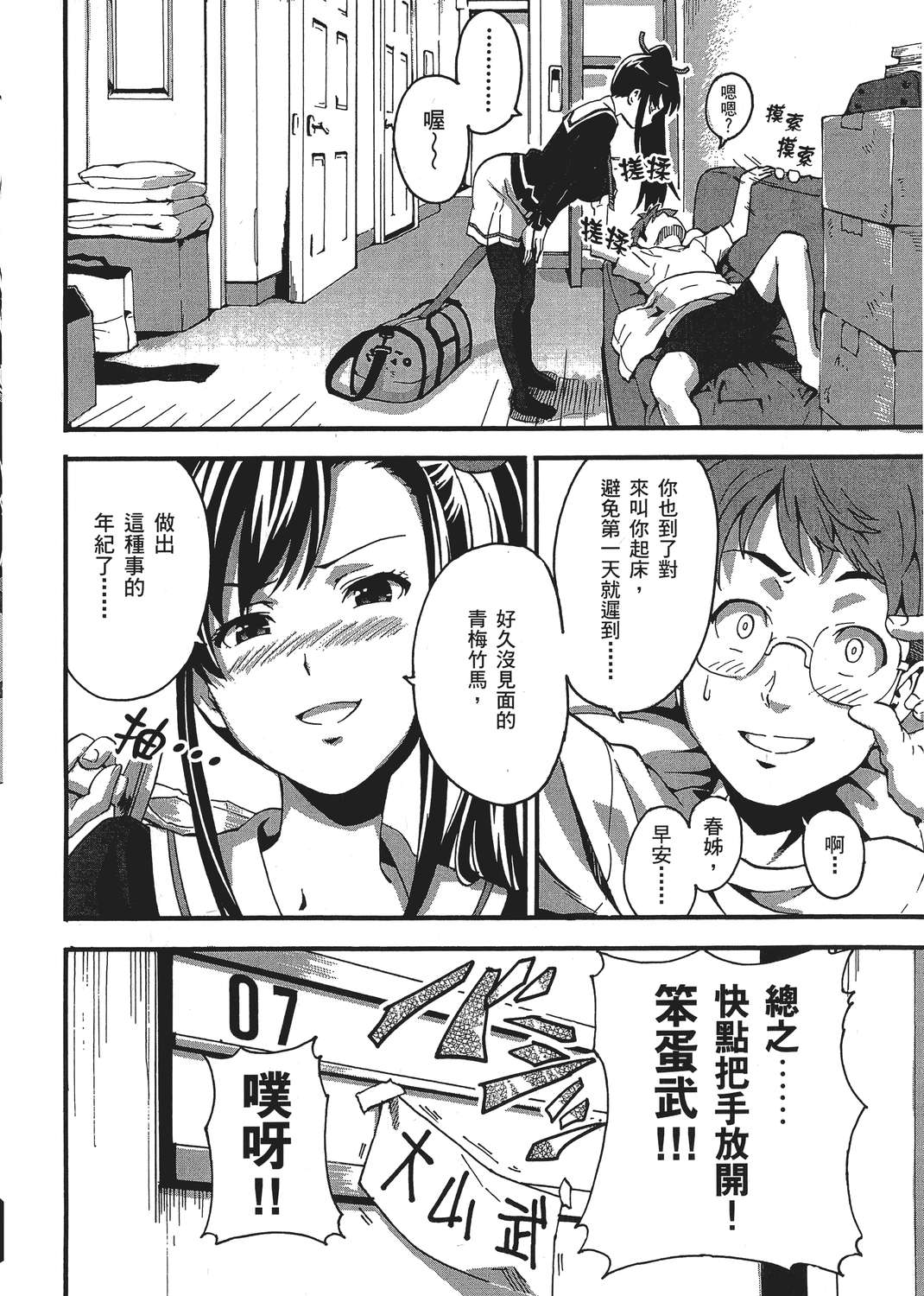 魔剑姬！韩漫全集-无删减无遮挡章节图片 