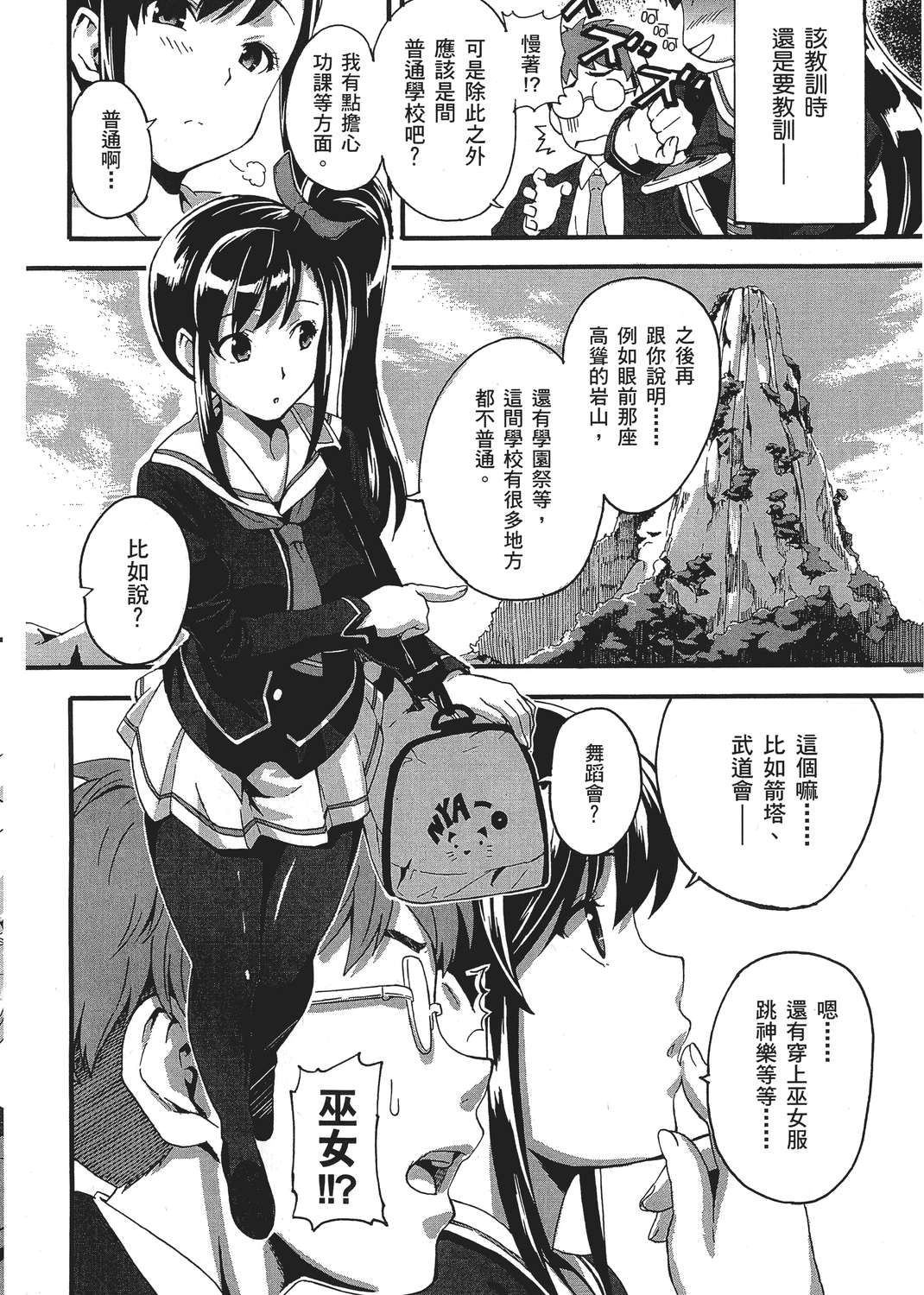 魔剑姬！韩漫全集-无删减无遮挡章节图片 