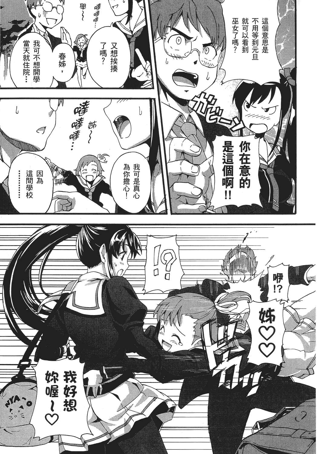 魔剑姬！韩漫全集-无删减无遮挡章节图片 
