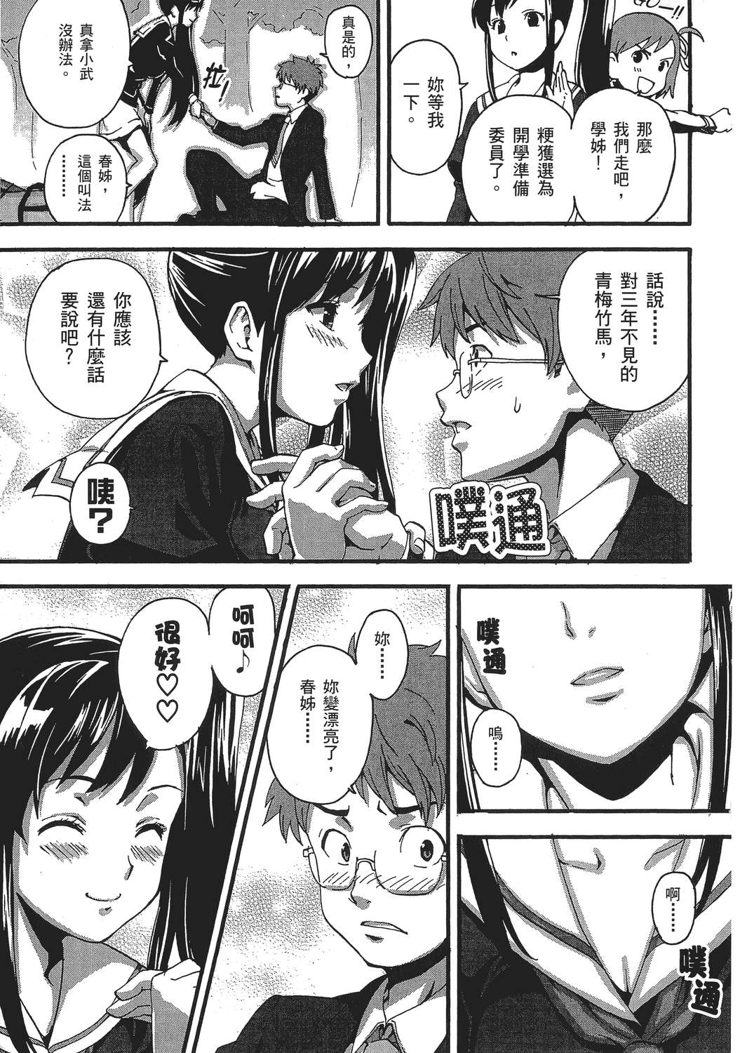 魔剑姬！韩漫全集-无删减无遮挡章节图片 