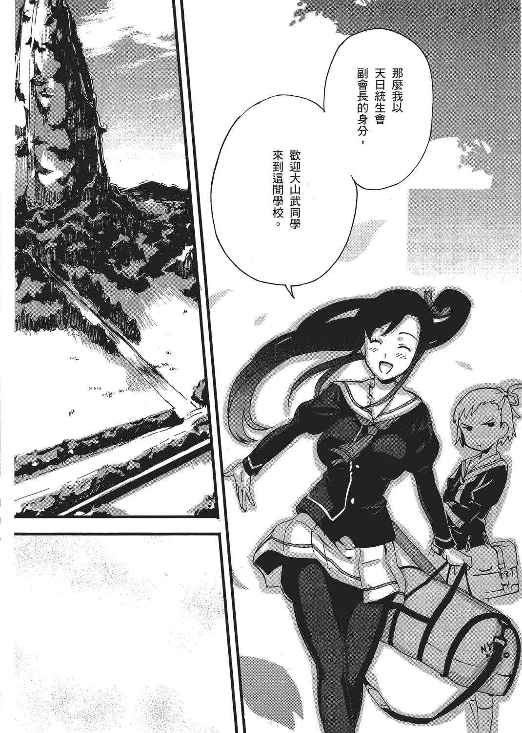 魔剑姬！韩漫全集-无删减无遮挡章节图片 