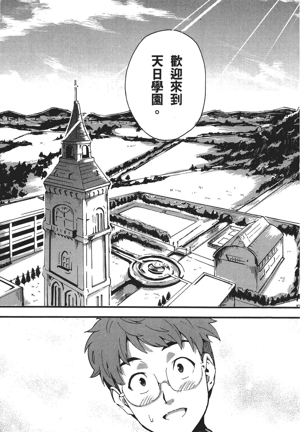 魔剑姬！韩漫全集-无删减无遮挡章节图片 