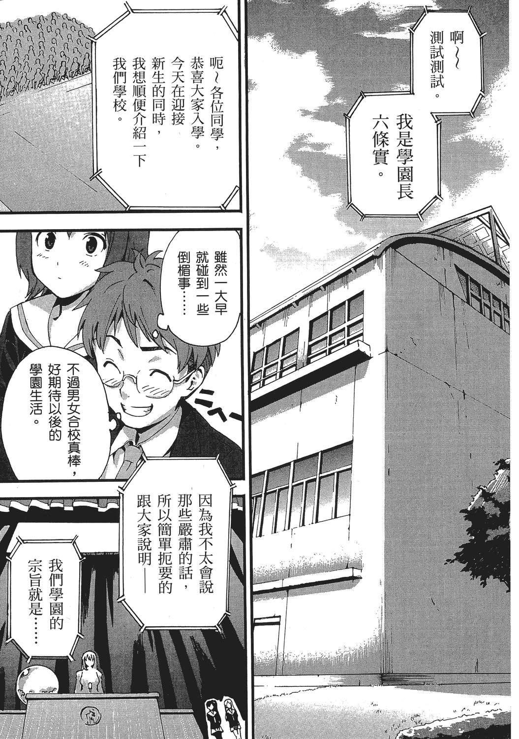 魔剑姬！韩漫全集-无删减无遮挡章节图片 