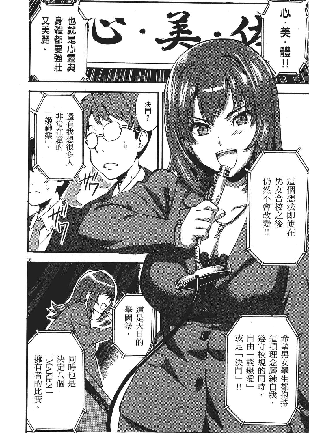 魔剑姬！韩漫全集-无删减无遮挡章节图片 