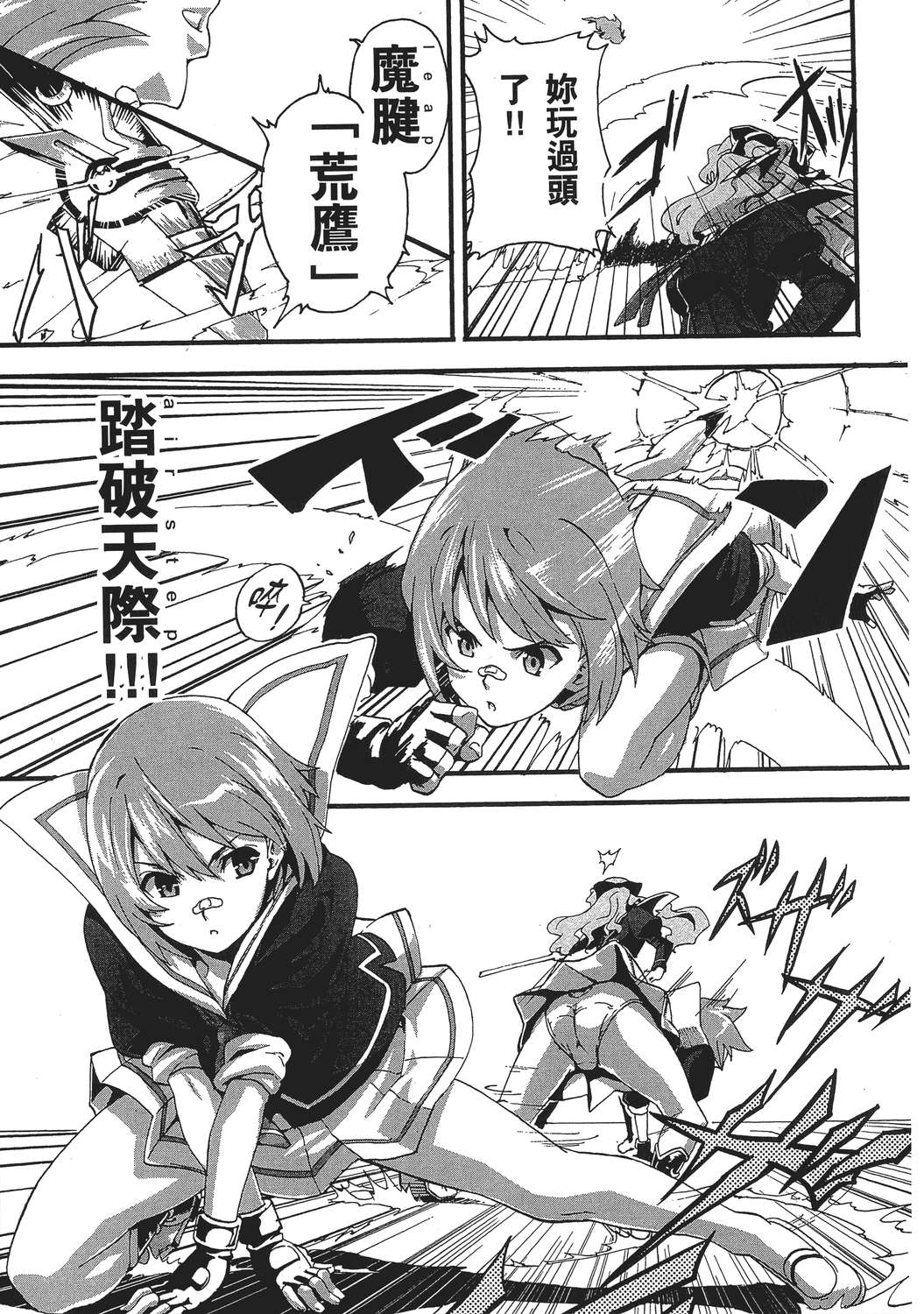 魔剑姬！韩漫全集-无删减无遮挡章节图片 