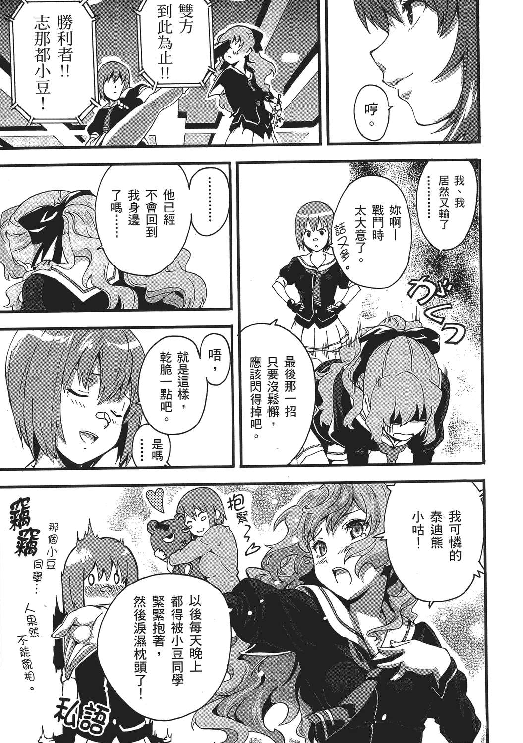 魔剑姬！韩漫全集-无删减无遮挡章节图片 