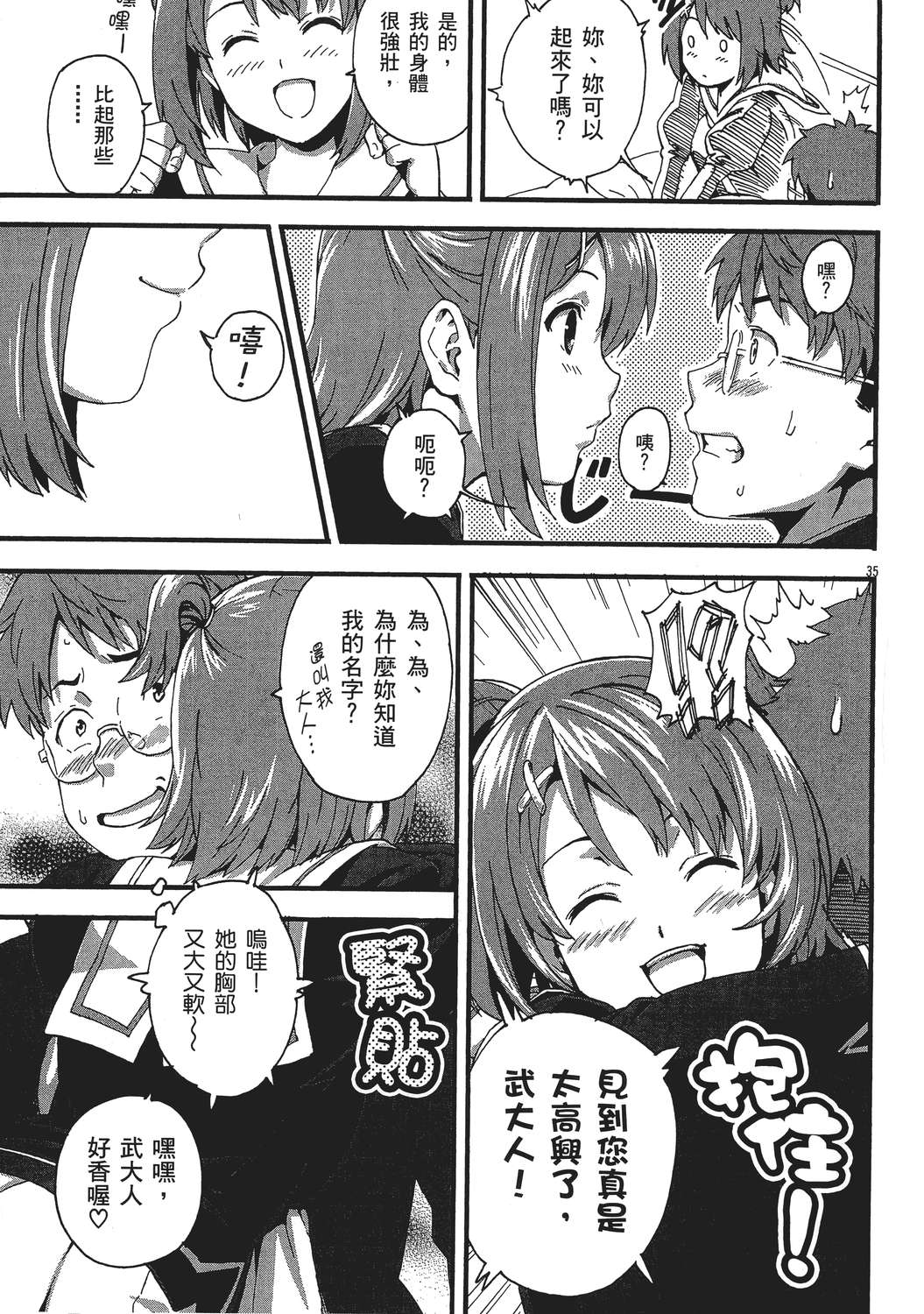 魔剑姬！韩漫全集-无删减无遮挡章节图片 