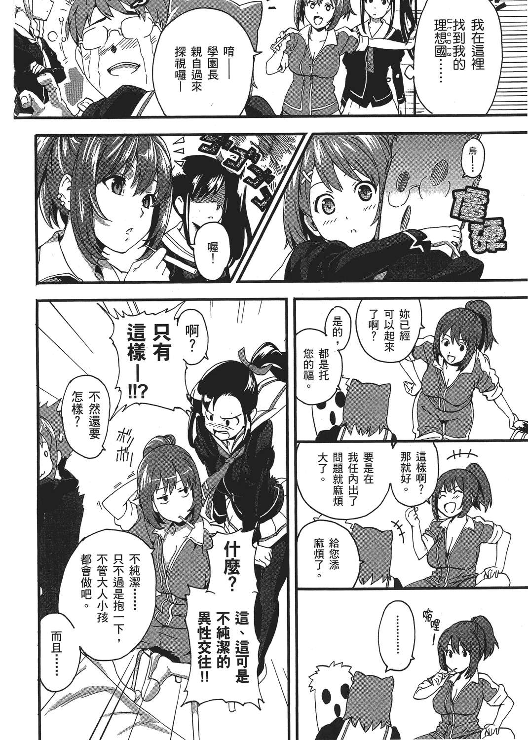 魔剑姬！韩漫全集-无删减无遮挡章节图片 