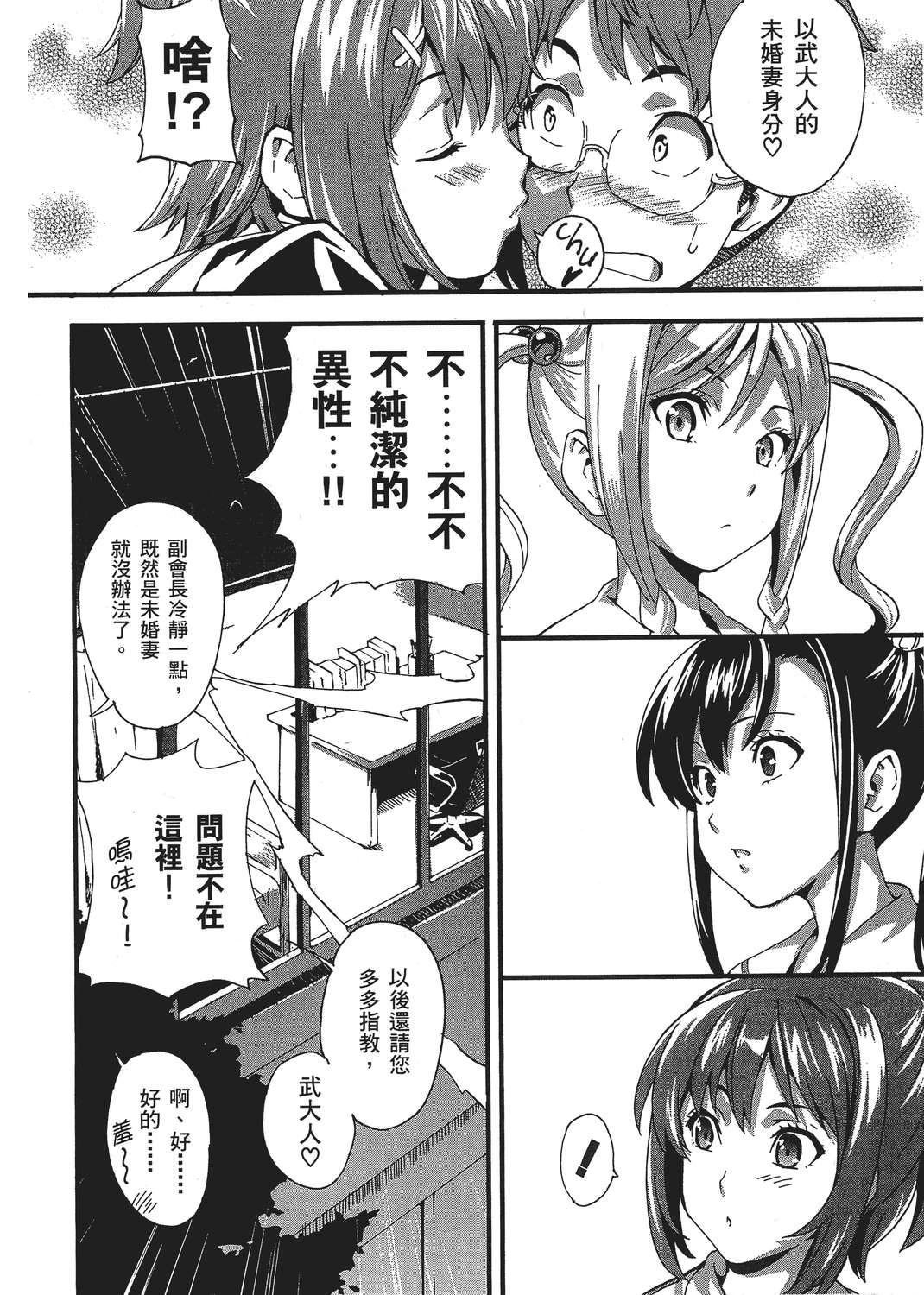魔剑姬！韩漫全集-无删减无遮挡章节图片 