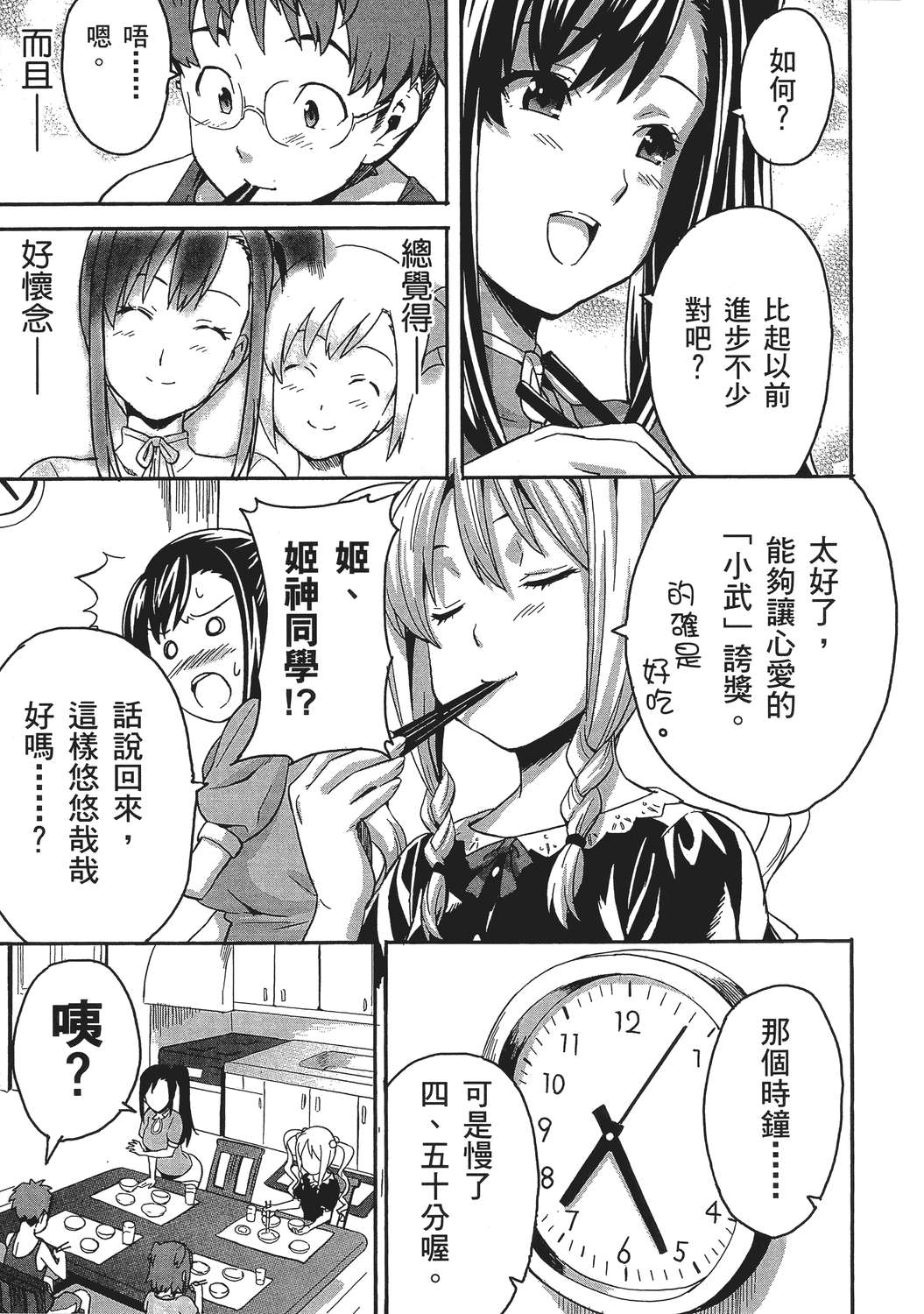 魔剑姬！韩漫全集-无删减无遮挡章节图片 