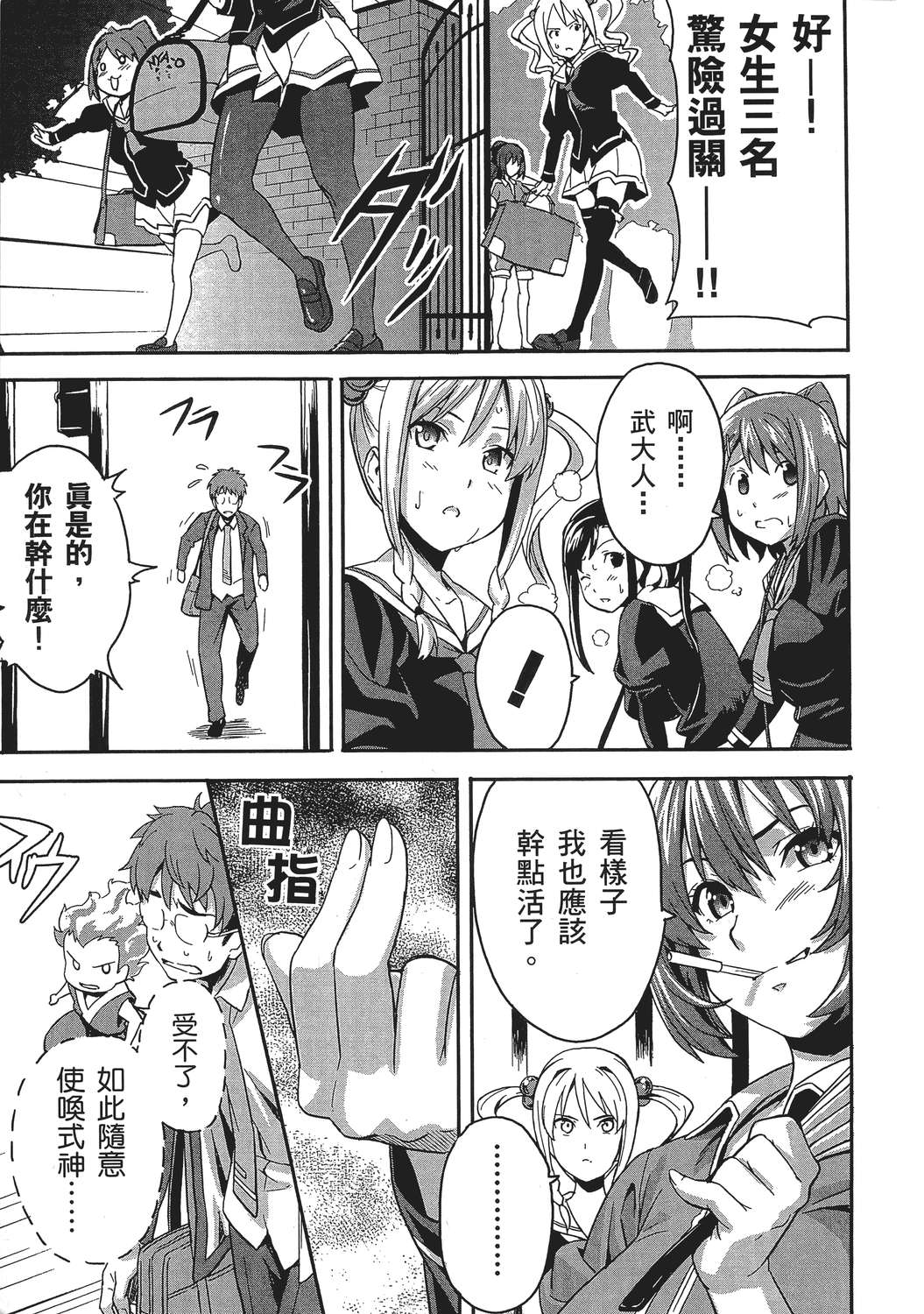 魔剑姬！韩漫全集-无删减无遮挡章节图片 