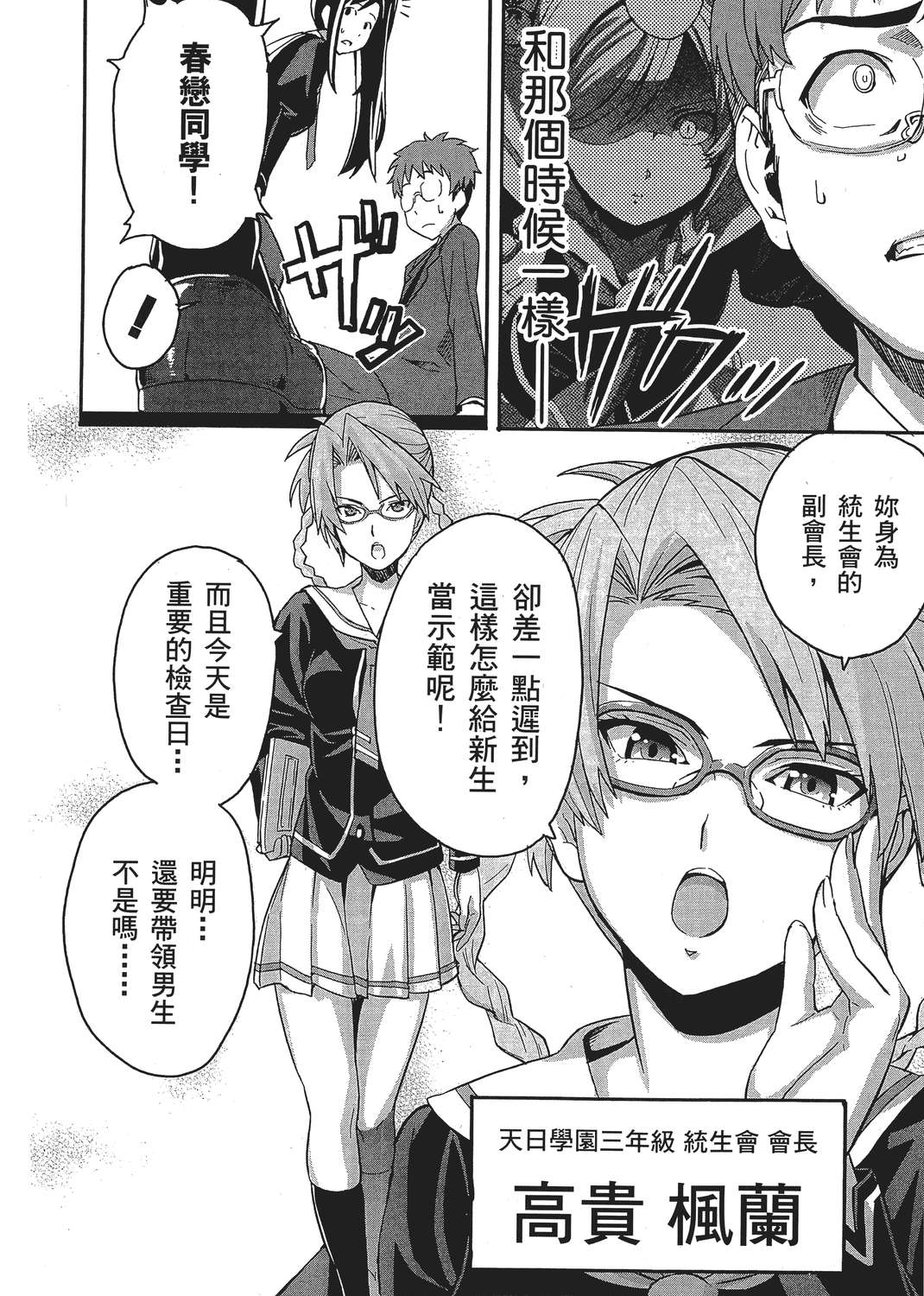 魔剑姬！韩漫全集-无删减无遮挡章节图片 