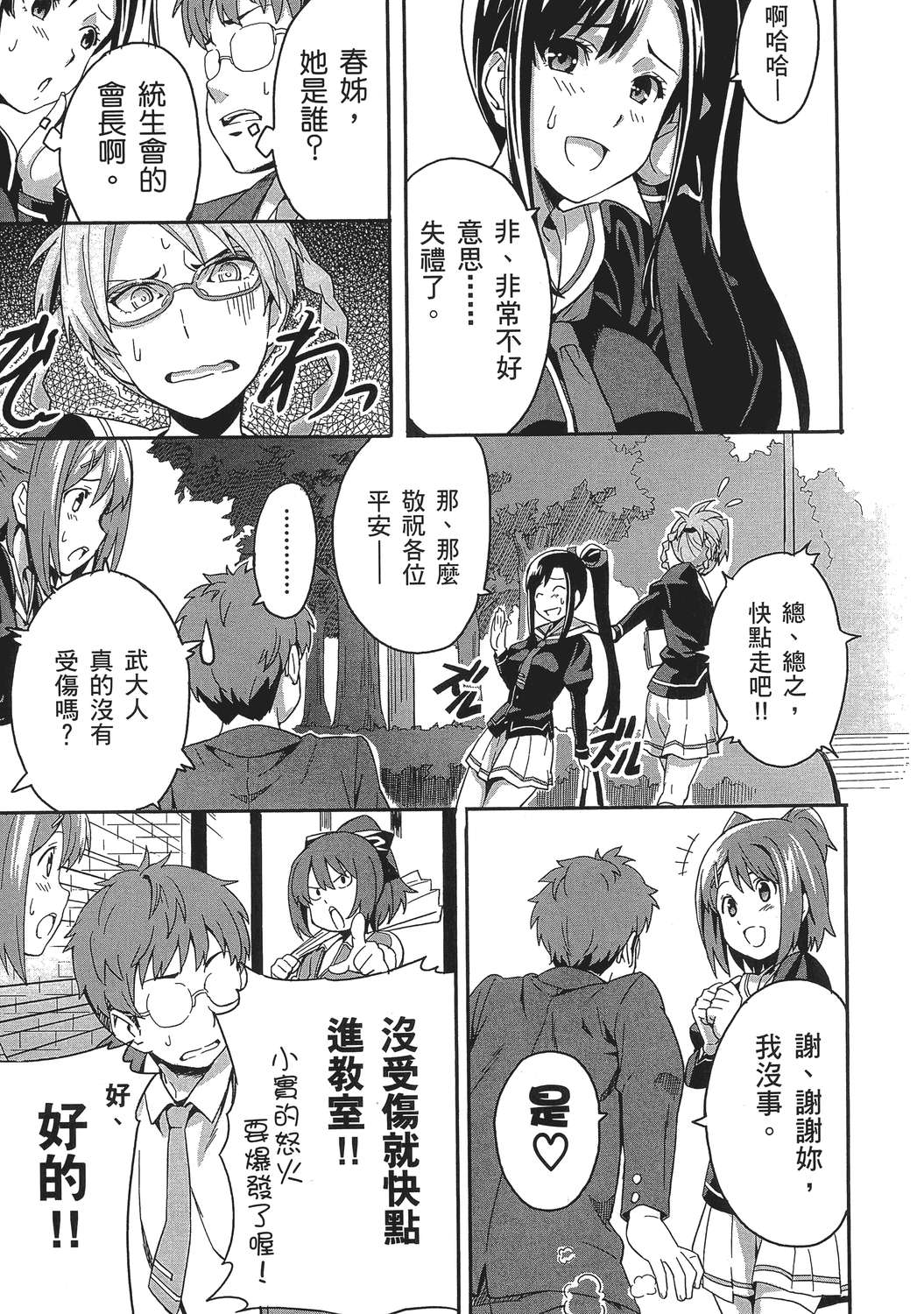 魔剑姬！韩漫全集-无删减无遮挡章节图片 