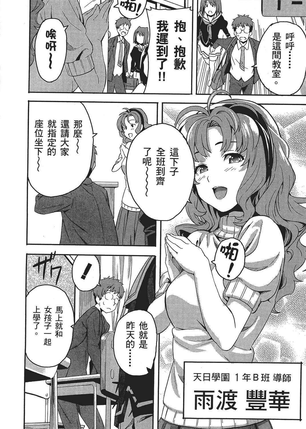 魔剑姬！韩漫全集-无删减无遮挡章节图片 