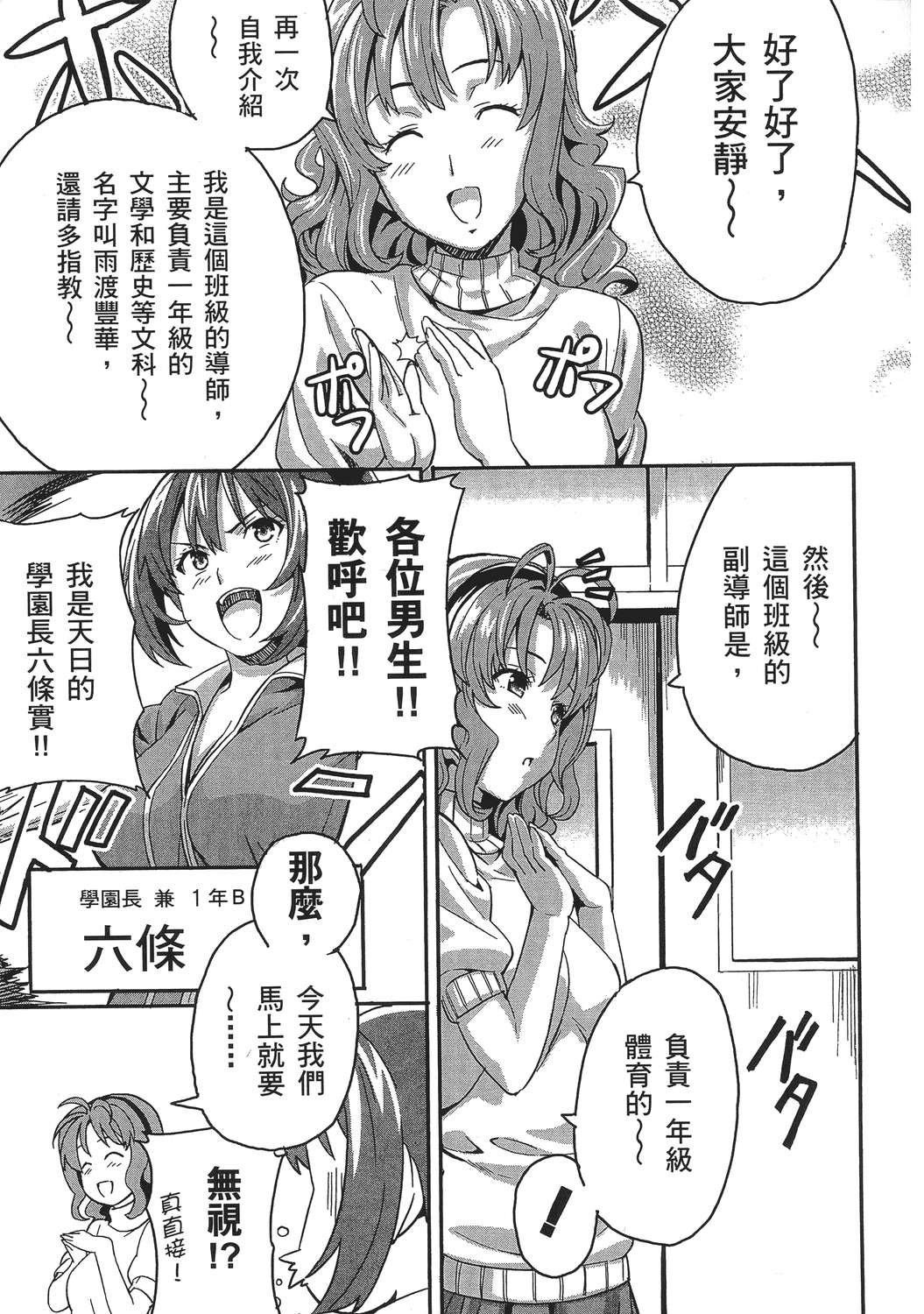 魔剑姬！韩漫全集-无删减无遮挡章节图片 