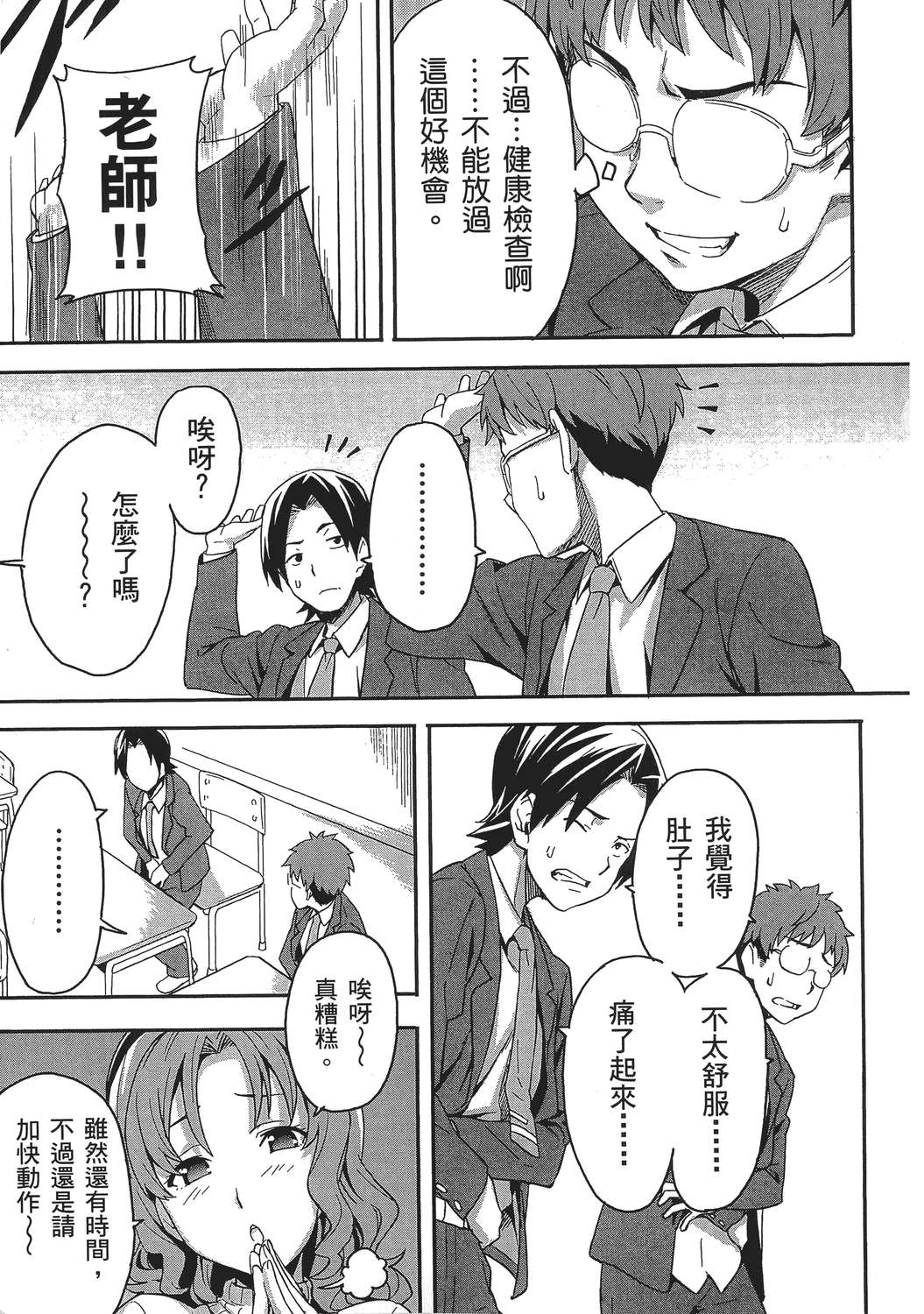 魔剑姬！韩漫全集-无删减无遮挡章节图片 