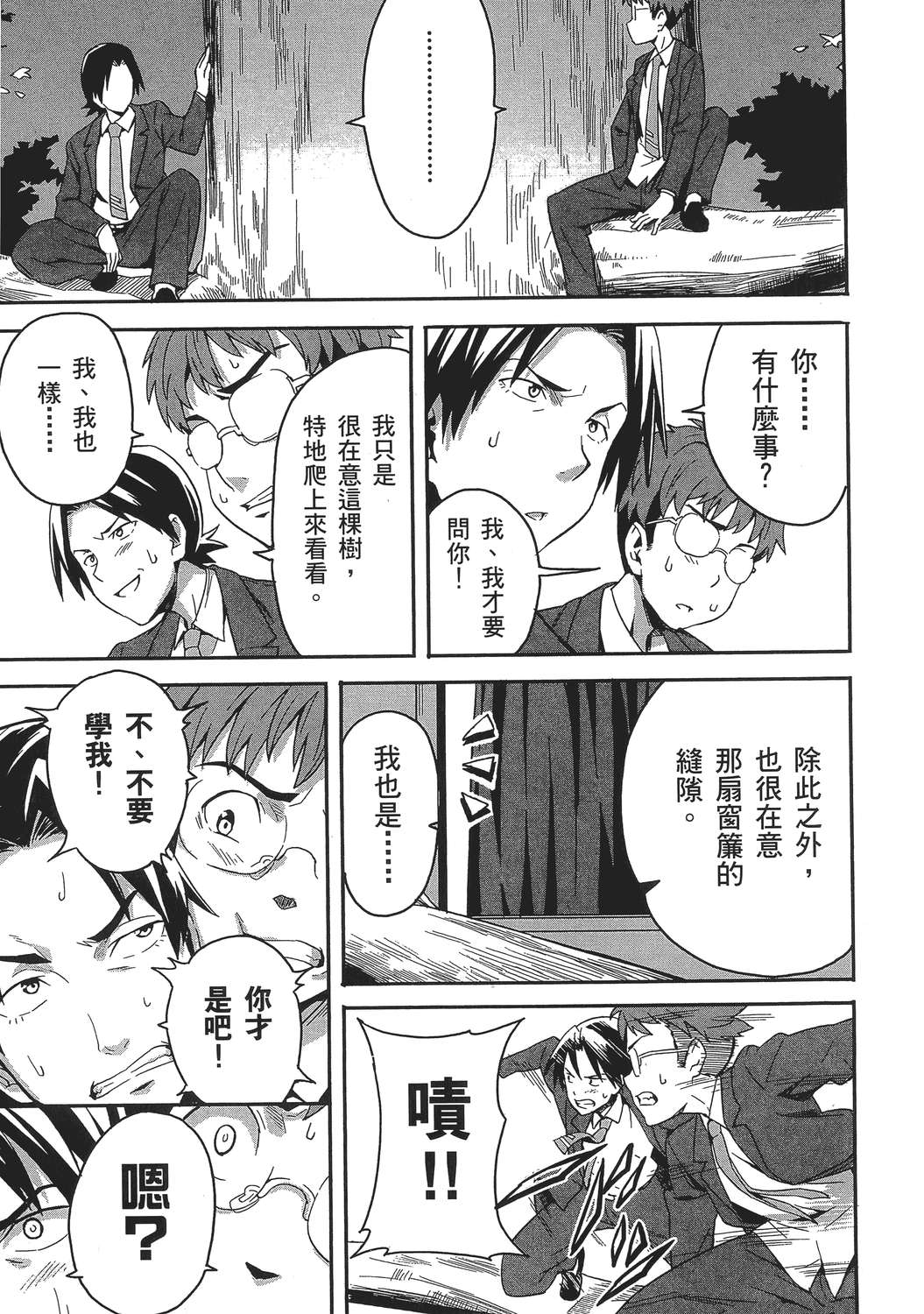 魔剑姬！韩漫全集-无删减无遮挡章节图片 