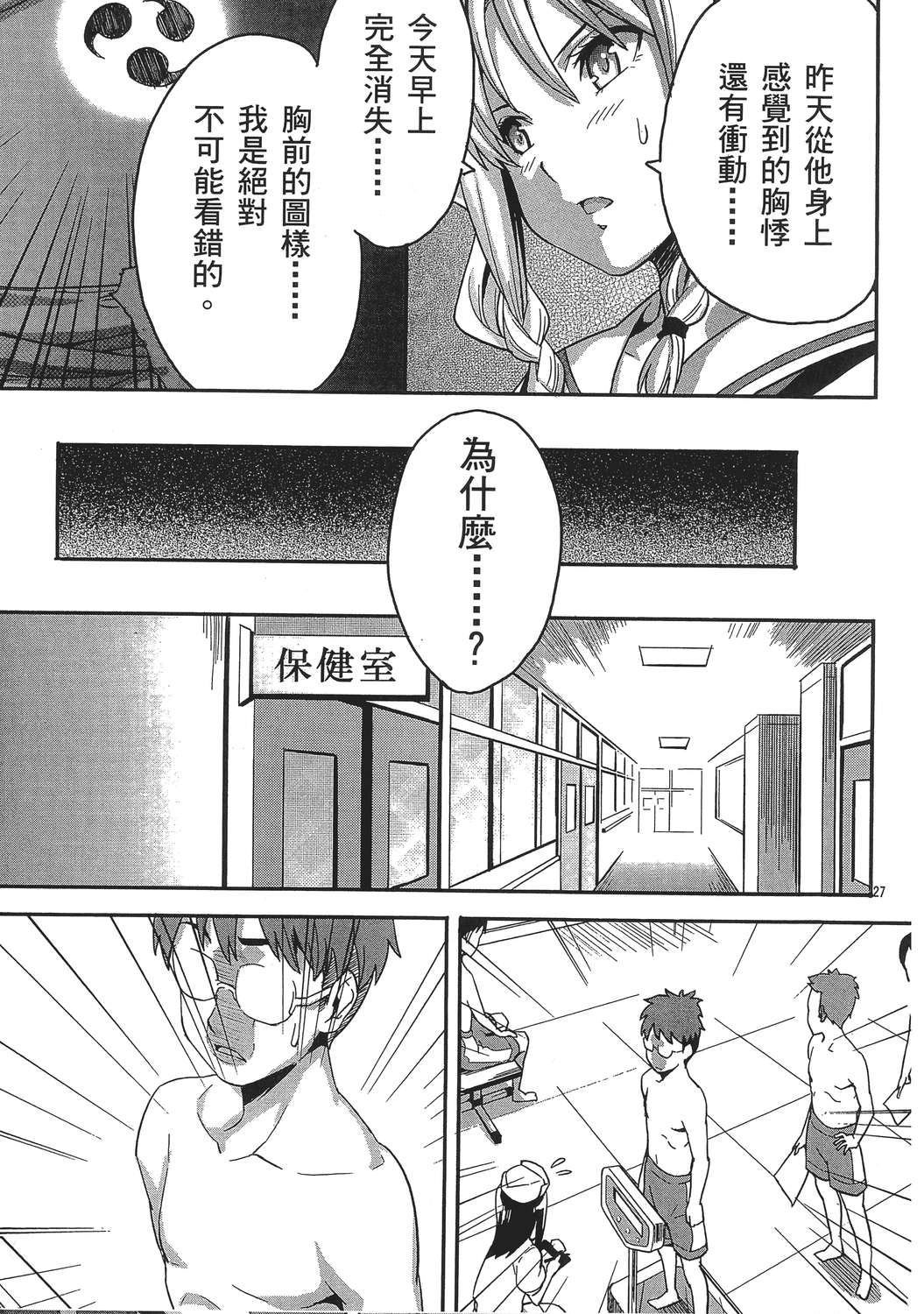 魔剑姬！韩漫全集-无删减无遮挡章节图片 