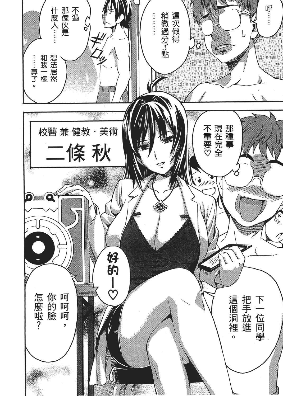 魔剑姬！韩漫全集-无删减无遮挡章节图片 