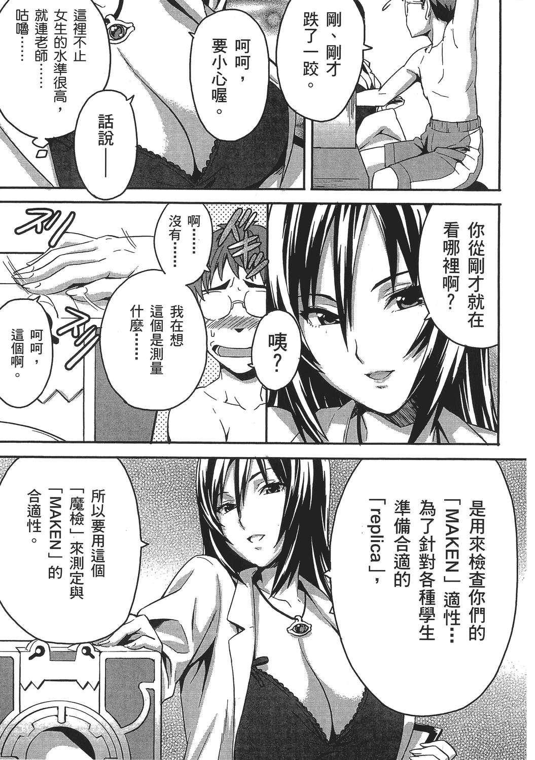 魔剑姬！韩漫全集-无删减无遮挡章节图片 
