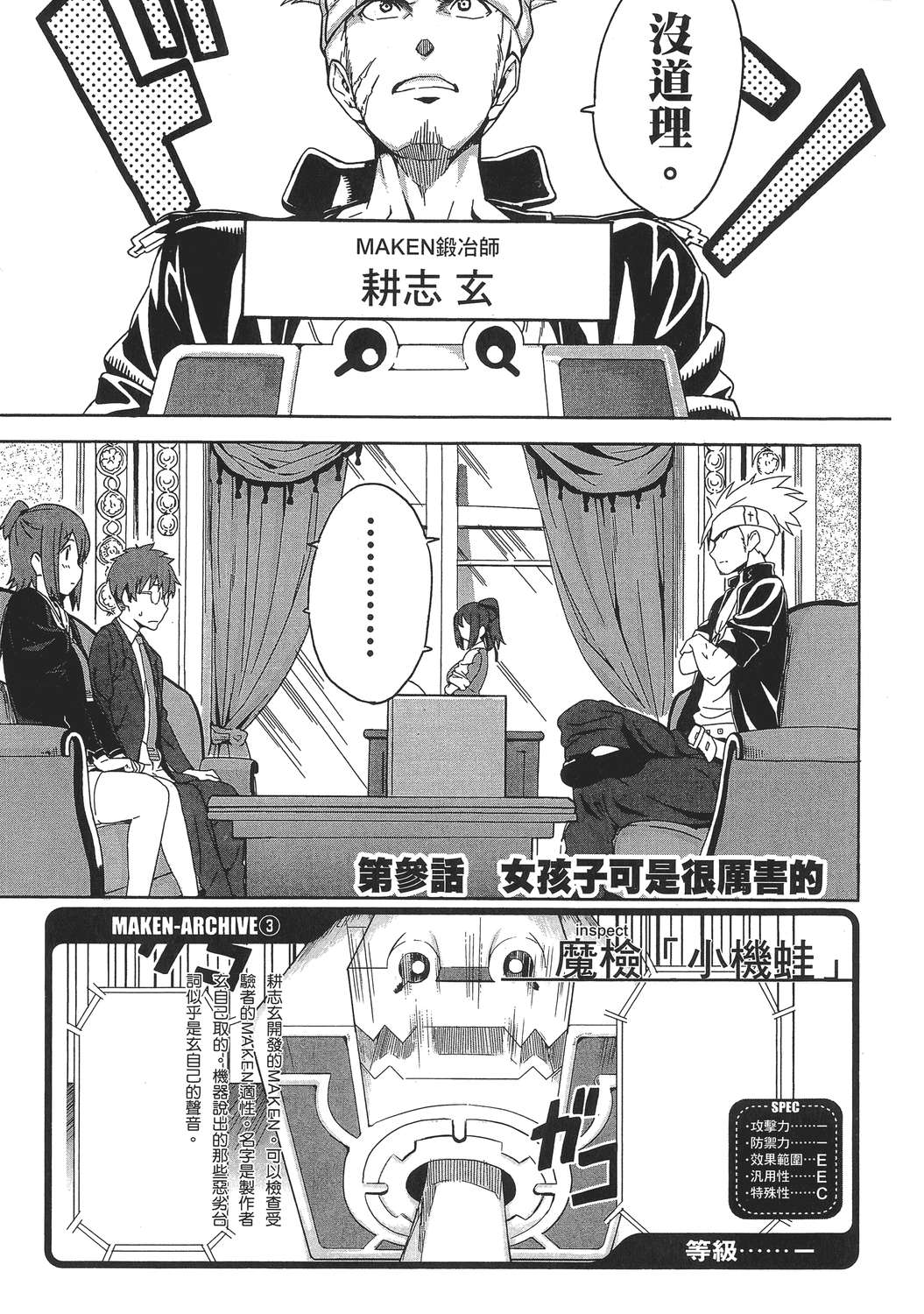 魔剑姬！韩漫全集-无删减无遮挡章节图片 