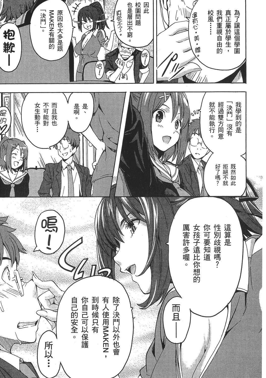 魔剑姬！韩漫全集-无删减无遮挡章节图片 