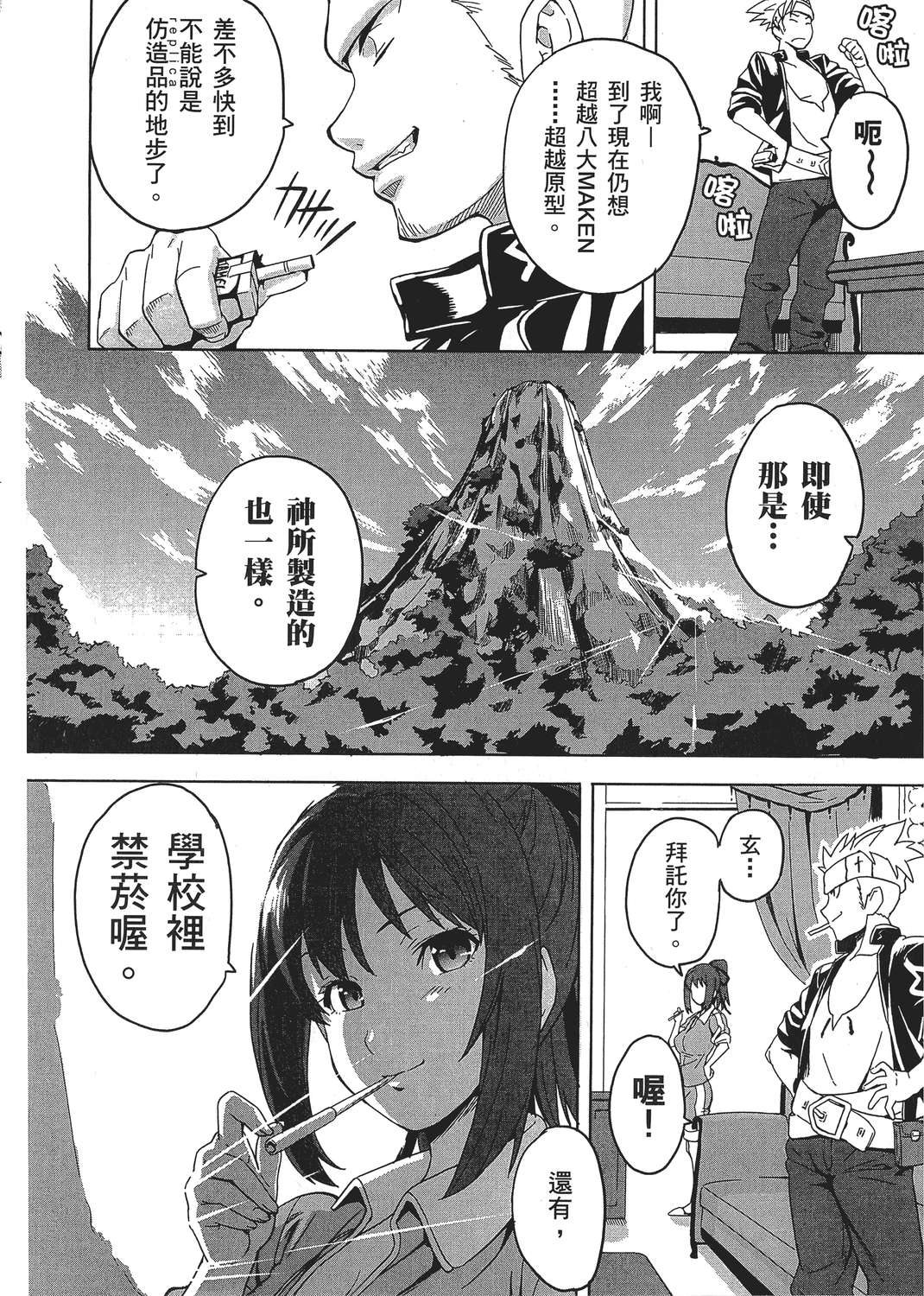 魔剑姬！韩漫全集-无删减无遮挡章节图片 
