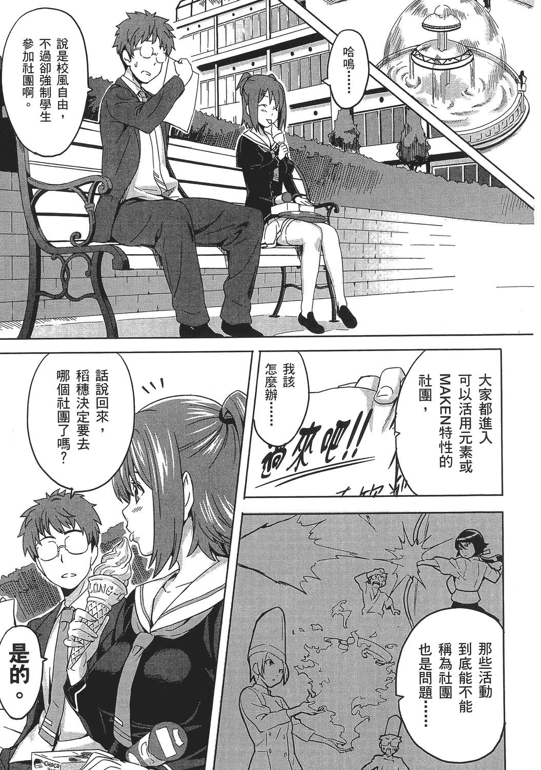 魔剑姬！韩漫全集-无删减无遮挡章节图片 