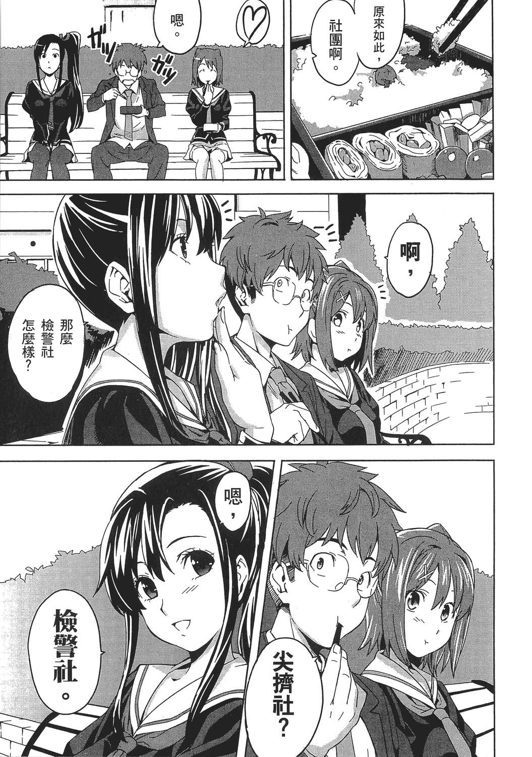 魔剑姬！韩漫全集-无删减无遮挡章节图片 