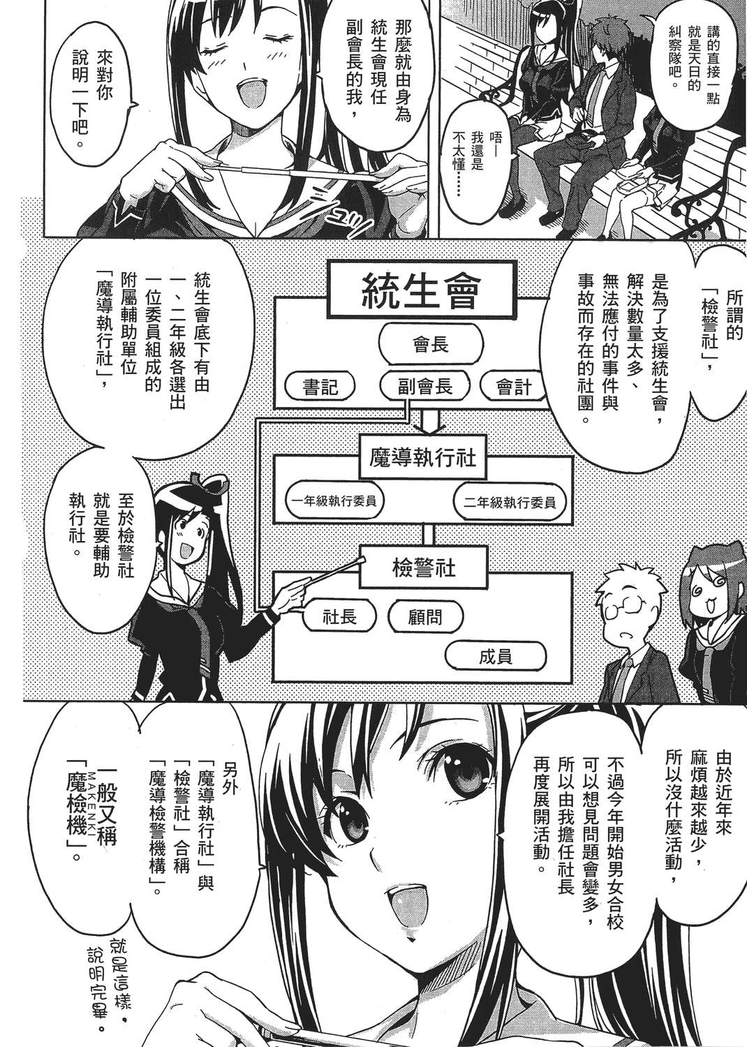 魔剑姬！韩漫全集-无删减无遮挡章节图片 